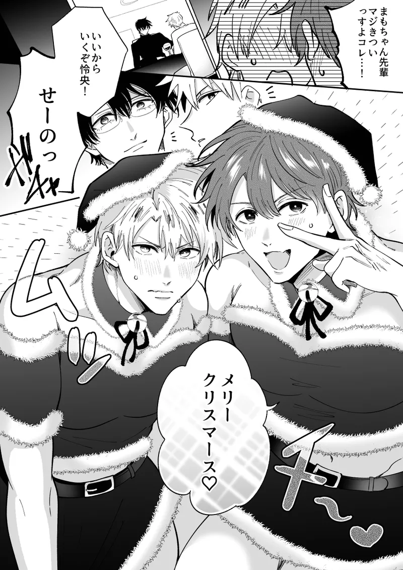 [Sumeshiya-san (Sumeshi)]What if a former host who can't get an erection gets hooked and becomes a cuntboy[JP] Page 83