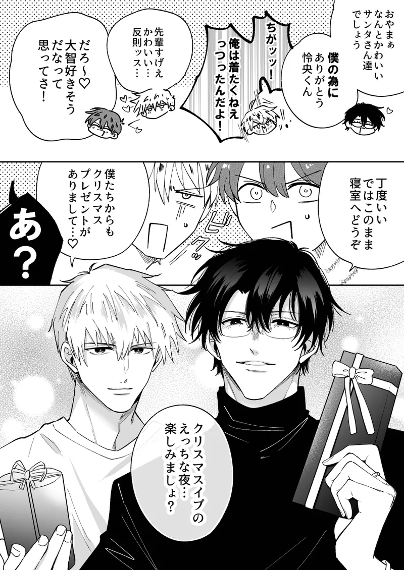 [Sumeshiya-san (Sumeshi)]What if a former host who can't get an erection gets hooked and becomes a cuntboy[JP] Page 84