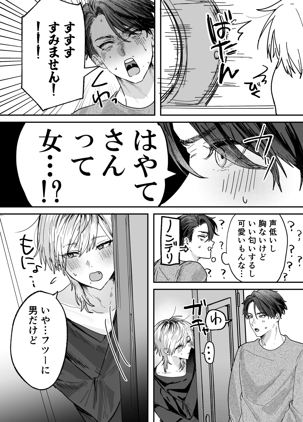 [Mochihara Soboro Don]Amaama Rinjin no Himitsu Page 10