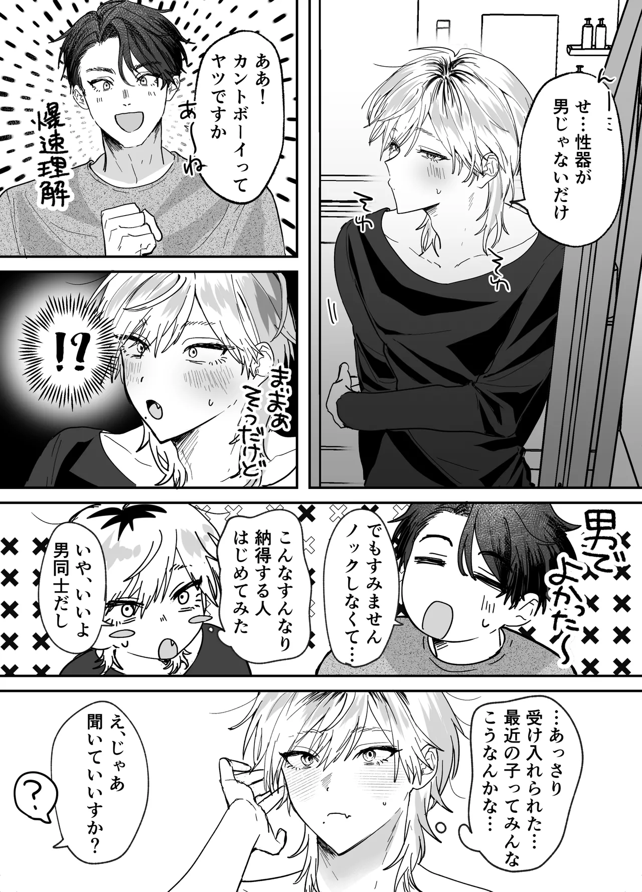 [Mochihara Soboro Don]Amaama Rinjin no Himitsu Page 11