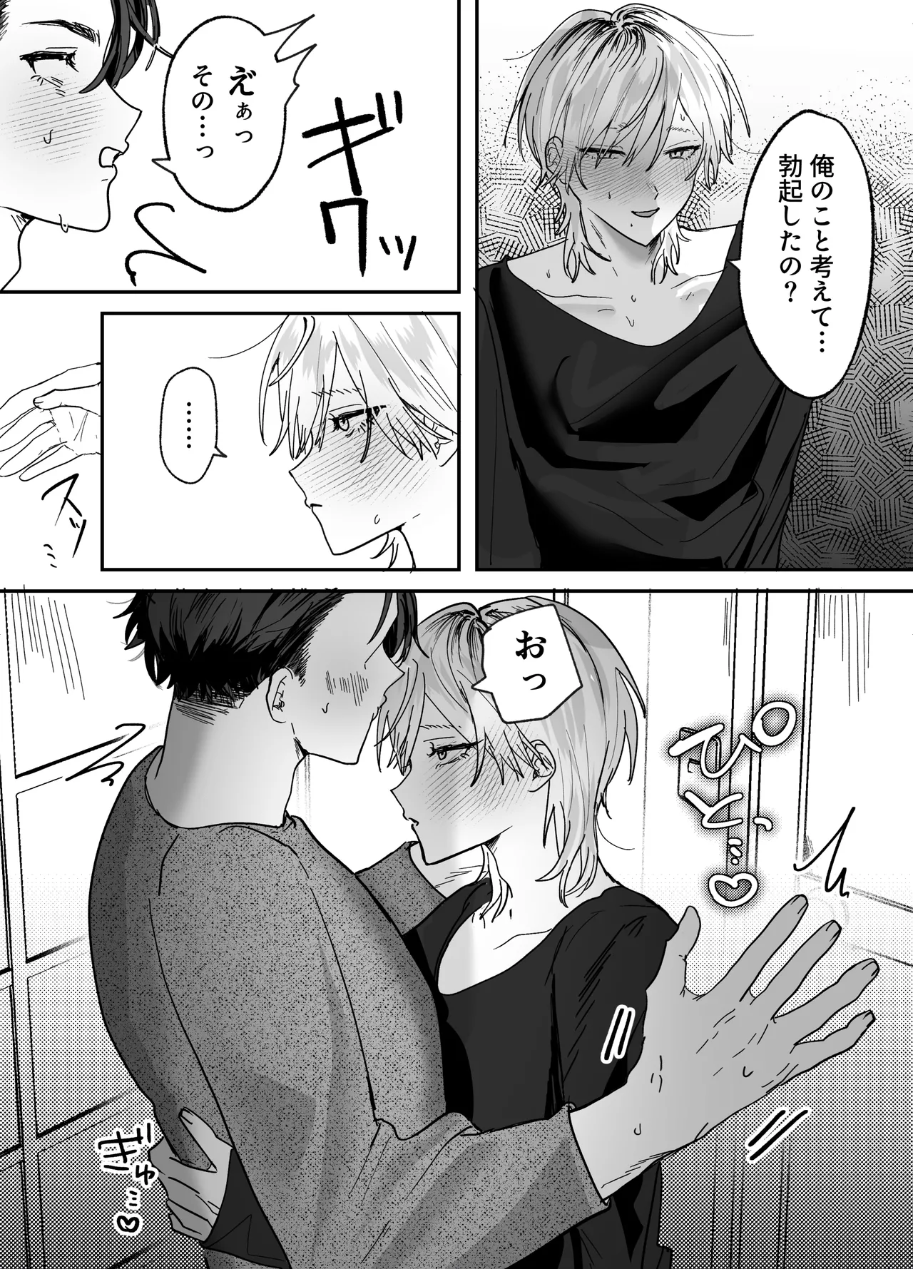 [Mochihara Soboro Don]Amaama Rinjin no Himitsu Page 14
