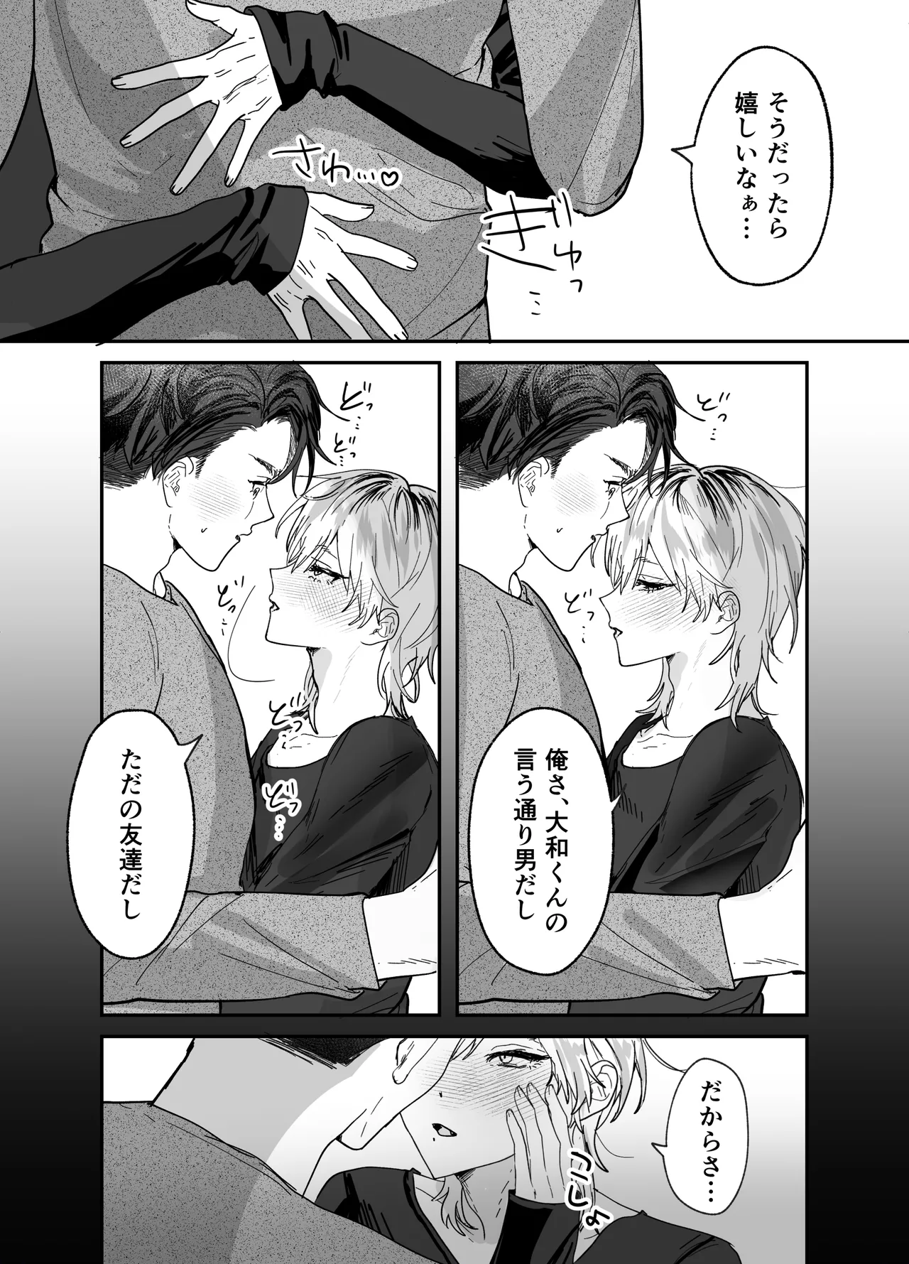 [Mochihara Soboro Don]Amaama Rinjin no Himitsu Page 15