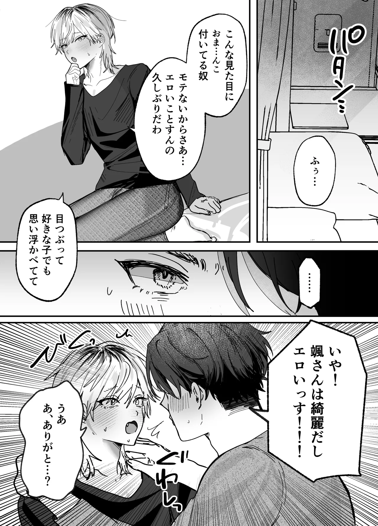 [Mochihara Soboro Don]Amaama Rinjin no Himitsu Page 17
