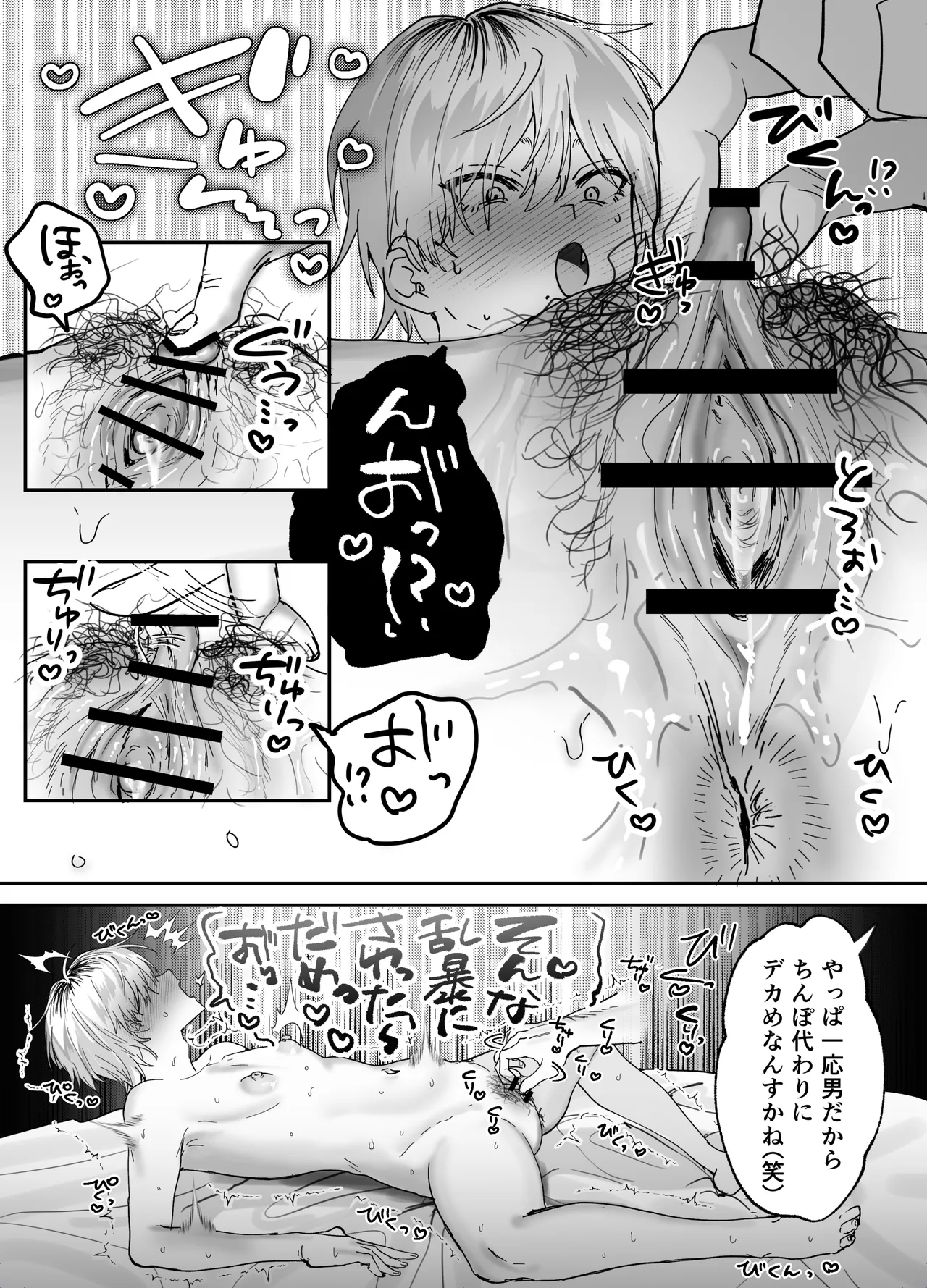 [Mochihara Soboro Don]Amaama Rinjin no Himitsu Page 27