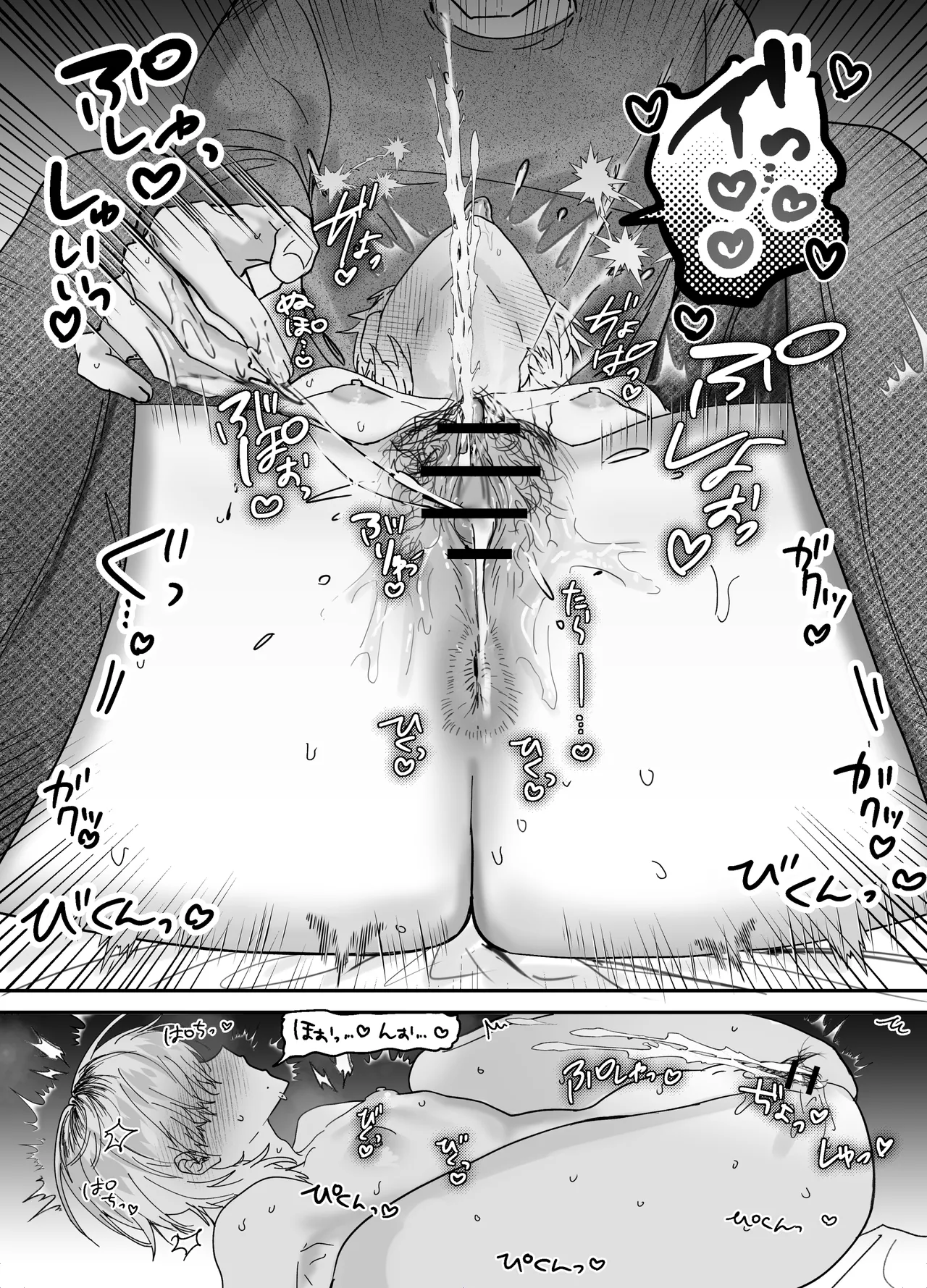 [Mochihara Soboro Don]Amaama Rinjin no Himitsu Page 32