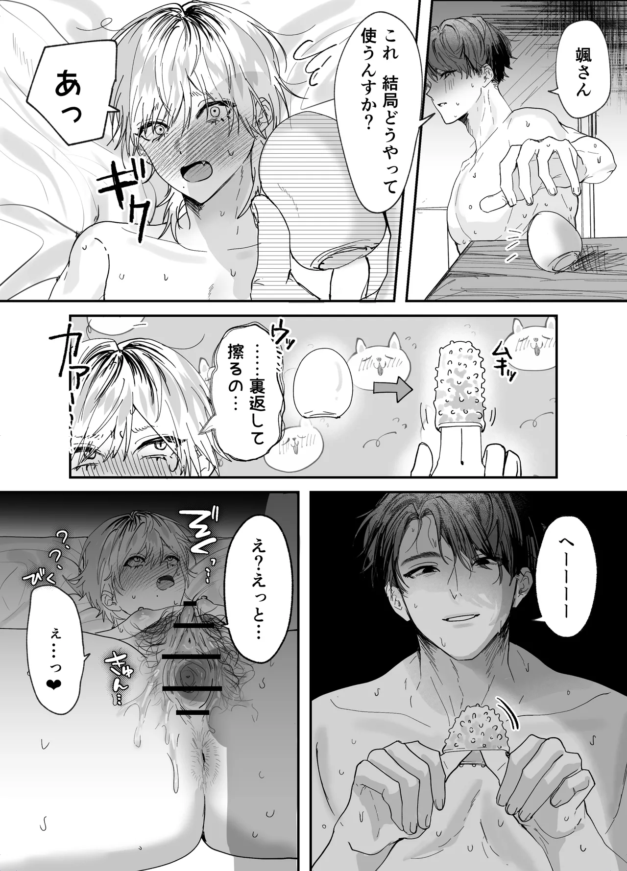 [Mochihara Soboro Don]Amaama Rinjin no Himitsu Page 39
