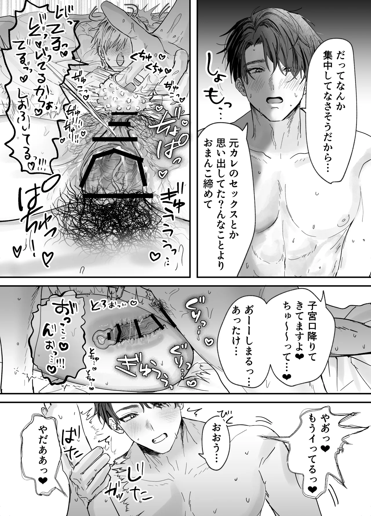 [Mochihara Soboro Don]Amaama Rinjin no Himitsu Page 41