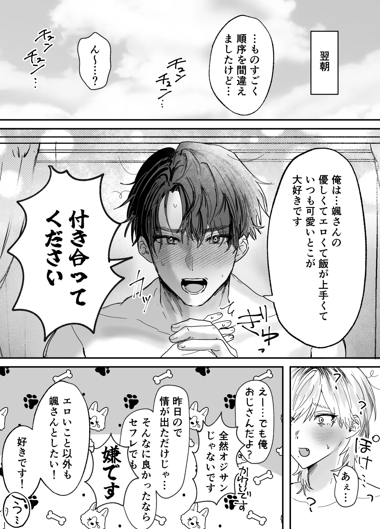 [Mochihara Soboro Don]Amaama Rinjin no Himitsu Page 50