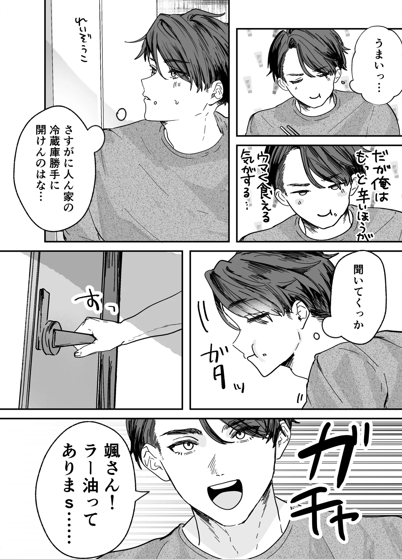 [Mochihara Soboro Don]Amaama Rinjin no Himitsu Page 8
