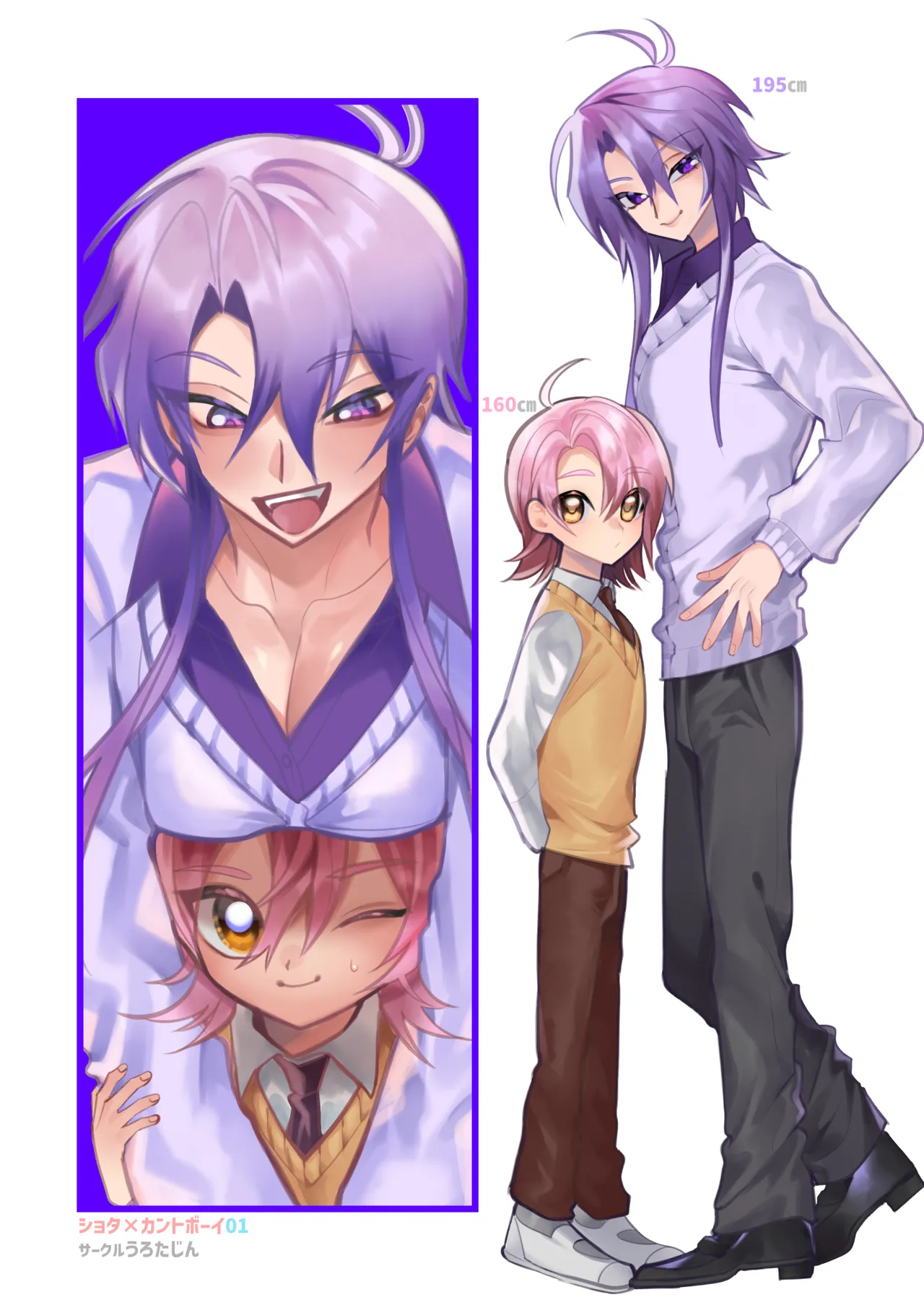 [Urotazin]Cuntboy to Omanko Suru zo! ~Shidou Ranmu Hen~ Page 32