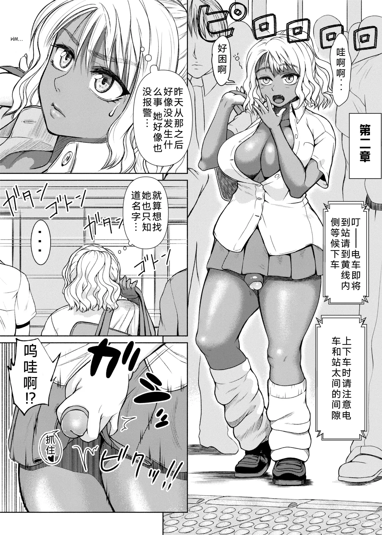 [ray-raw (Nobuhiro)]Futanari Bitch Gal wa Suki desu ka?][ongoing][Chinese][考古学家汉化] Page 23