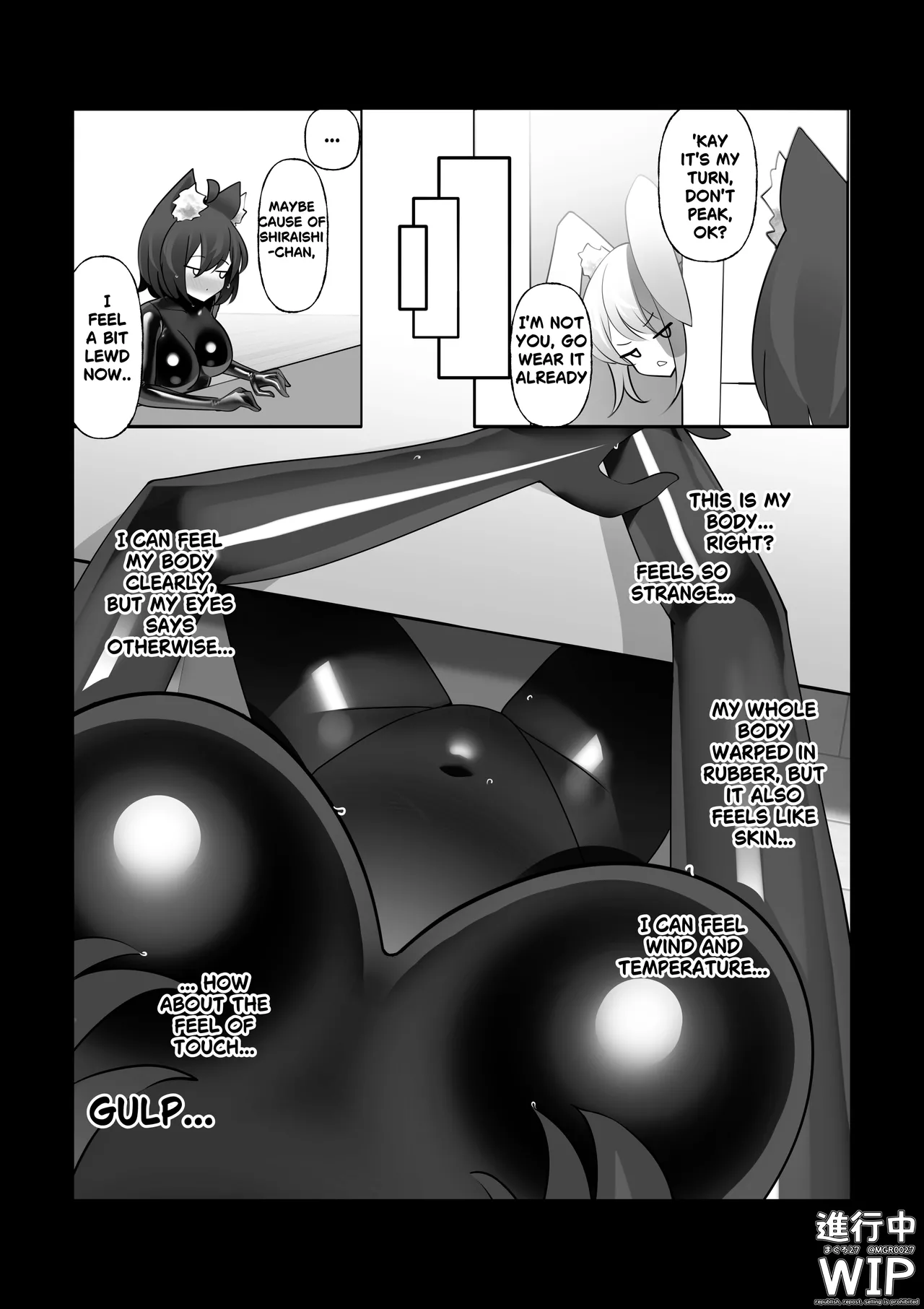 【ぷちくろ漫画】私たちの初めてのラバースーツ！ Page 11