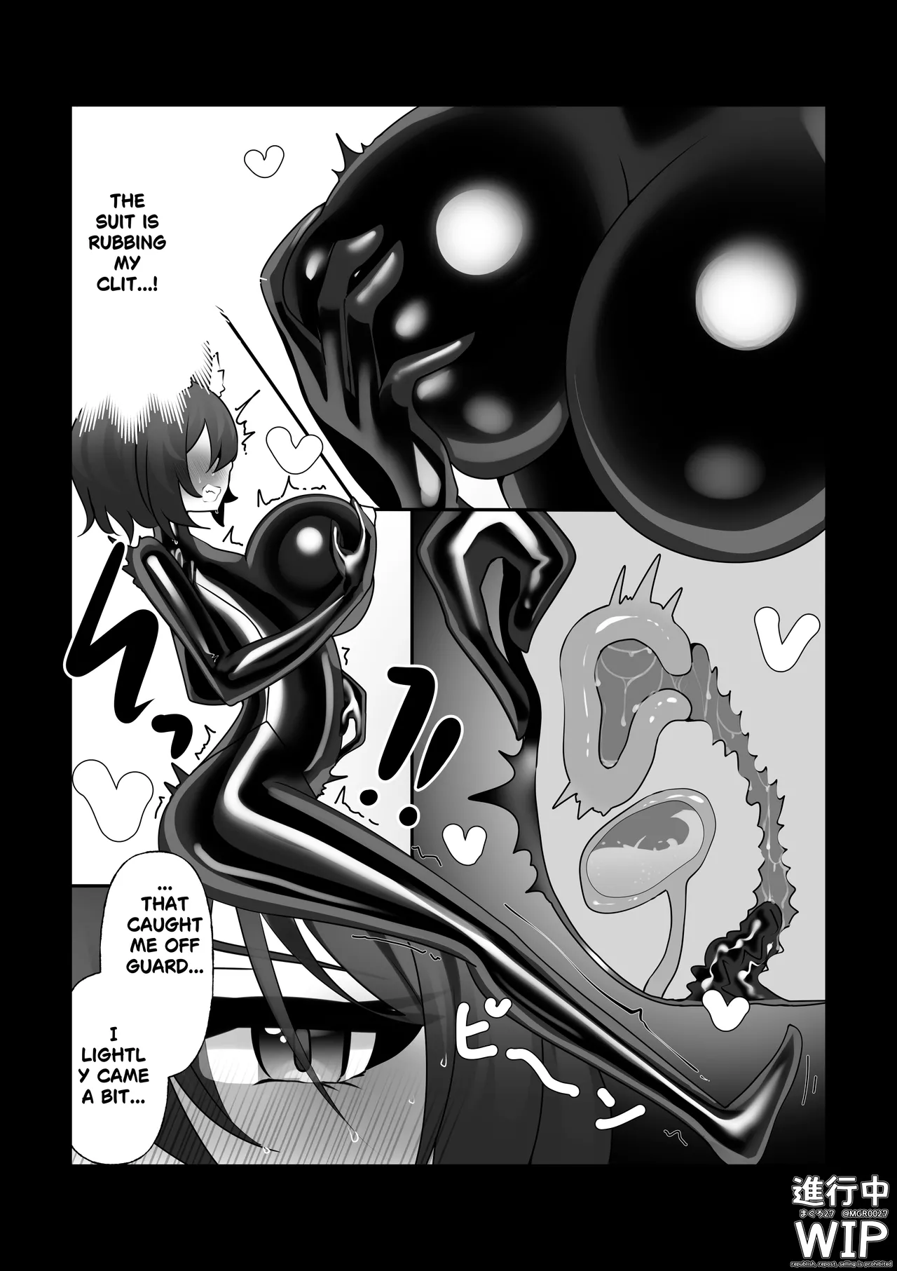 【ぷちくろ漫画】私たちの初めてのラバースーツ！ Page 13