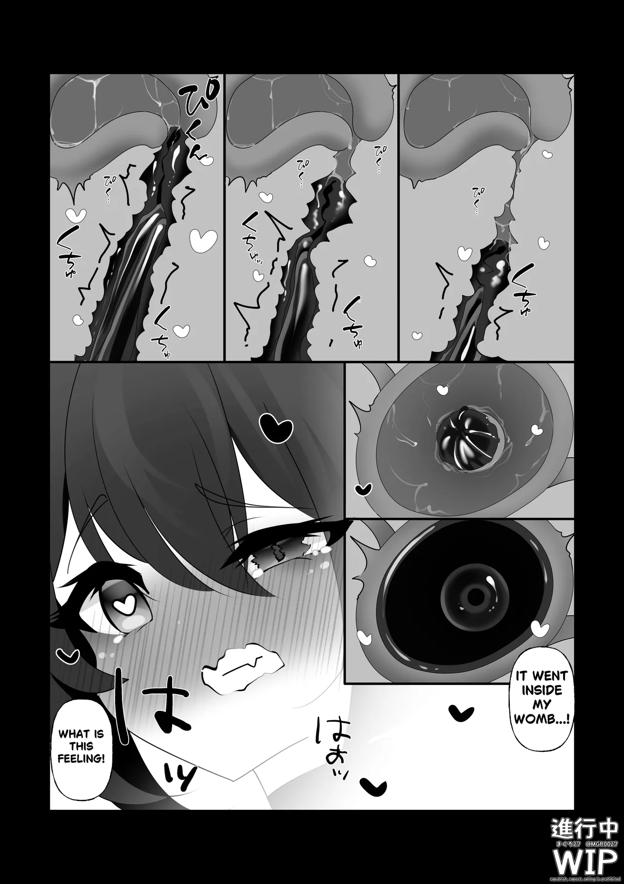 【ぷちくろ漫画】私たちの初めてのラバースーツ！ Page 16