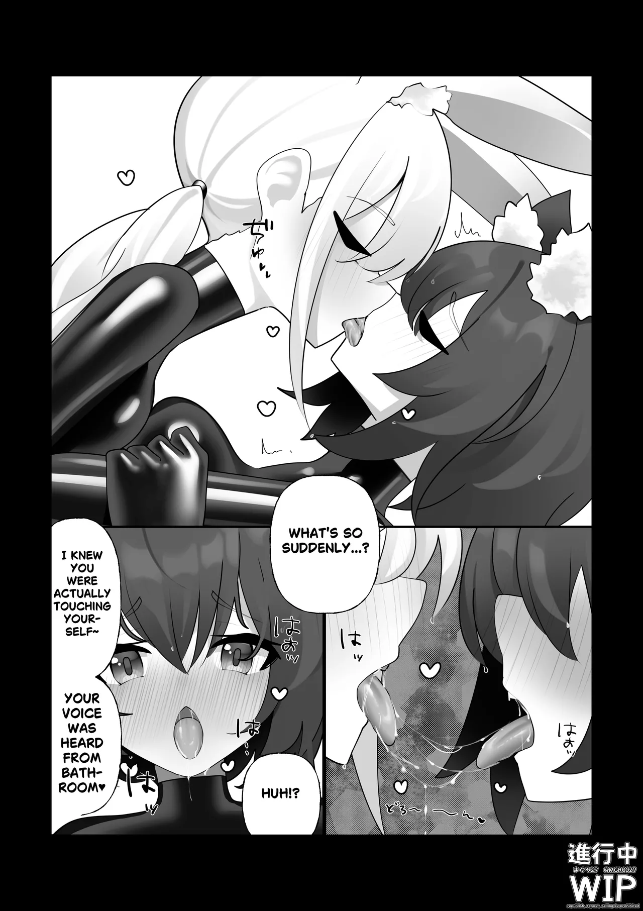 【ぷちくろ漫画】私たちの初めてのラバースーツ！ Page 22