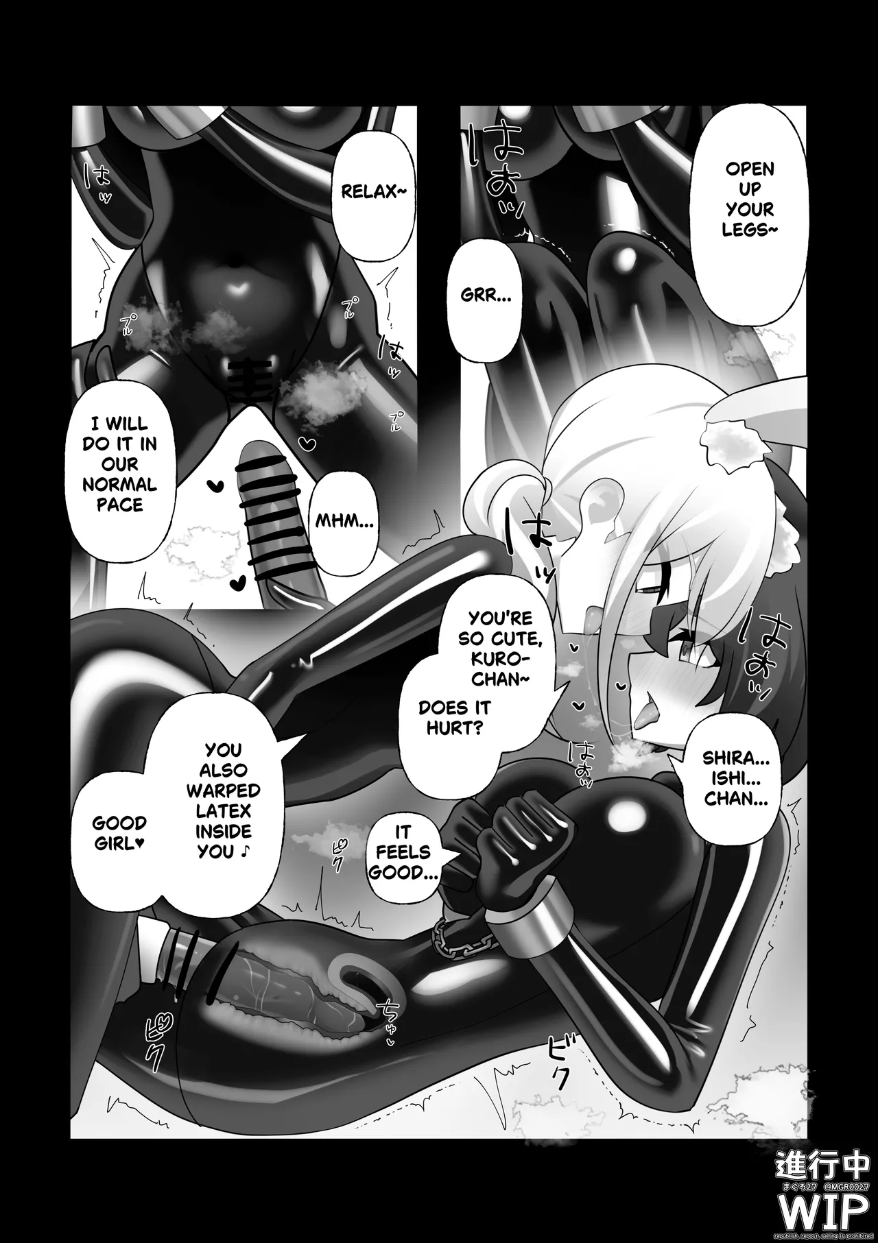 【ぷちくろ漫画】私たちの初めてのラバースーツ！ Page 24