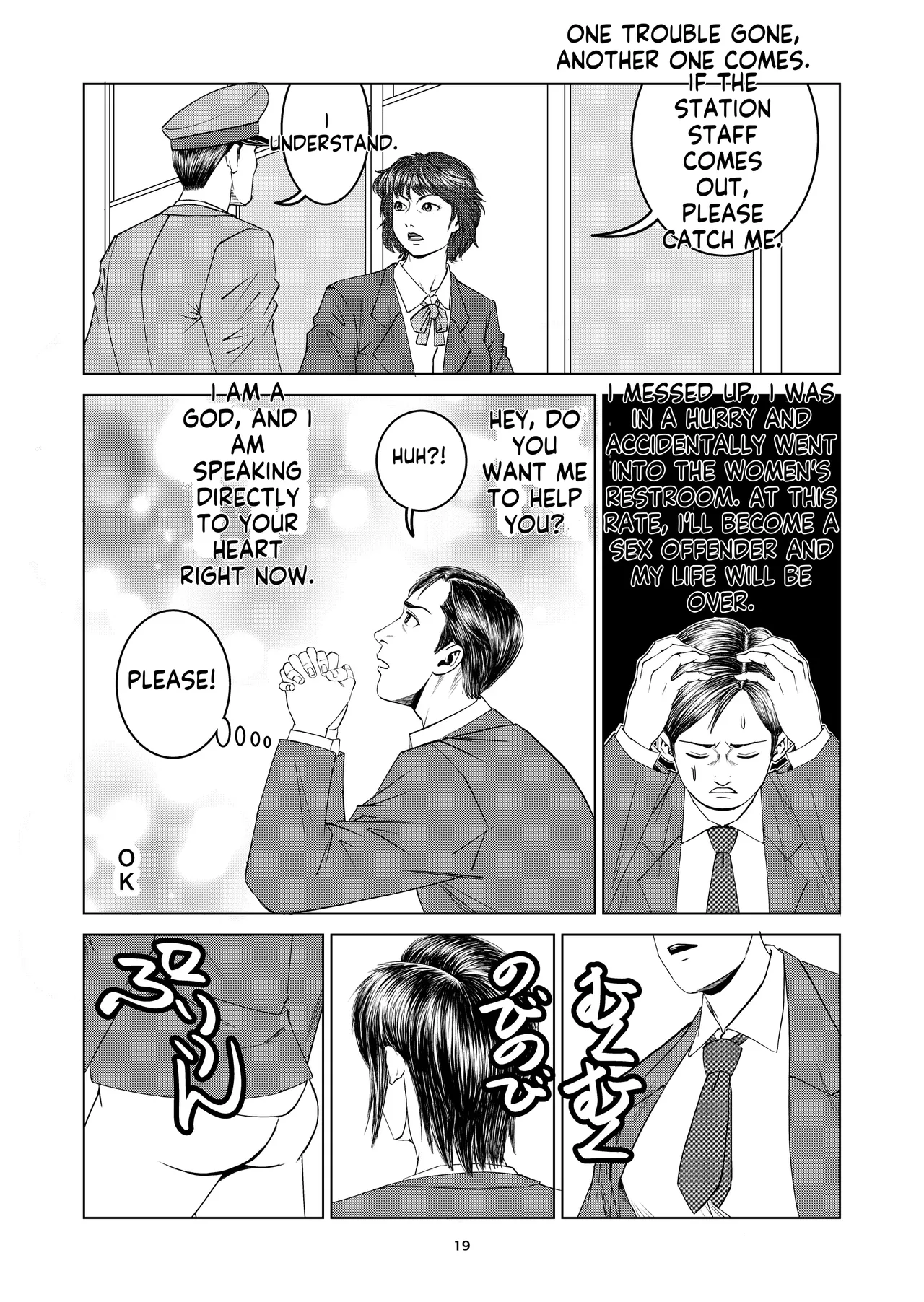 [Dou Yutaka]豊堂短編集2[ENG][AI] Page 17