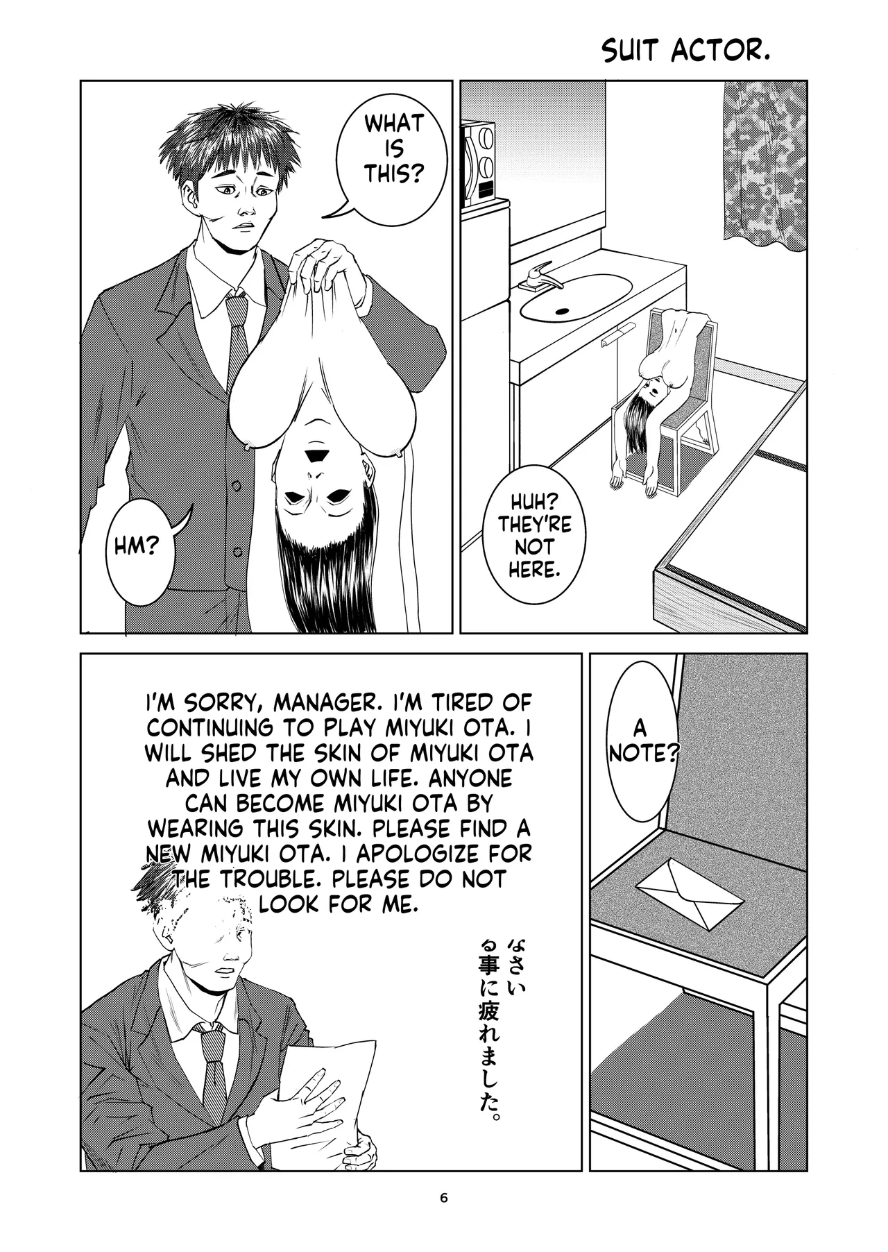 [Dou Yutaka]豊堂短編集2[ENG][AI] Page 4