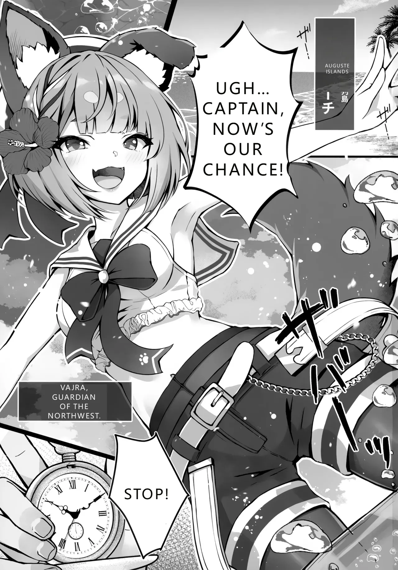 (C102) [Yoneya (hyouta)]Vaj Para! - Vajra Paradise 3(Granblue Fantasy)  [English] [MTL] Page 2