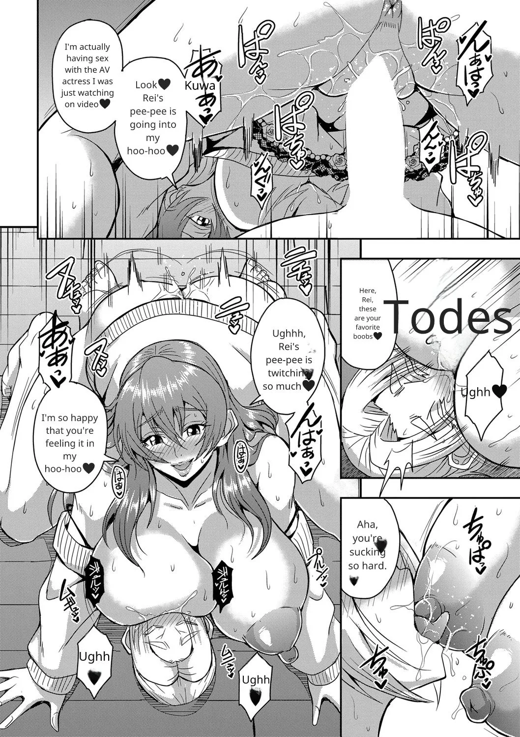 Himemiya-kan no harem 1 and 2 Page 18