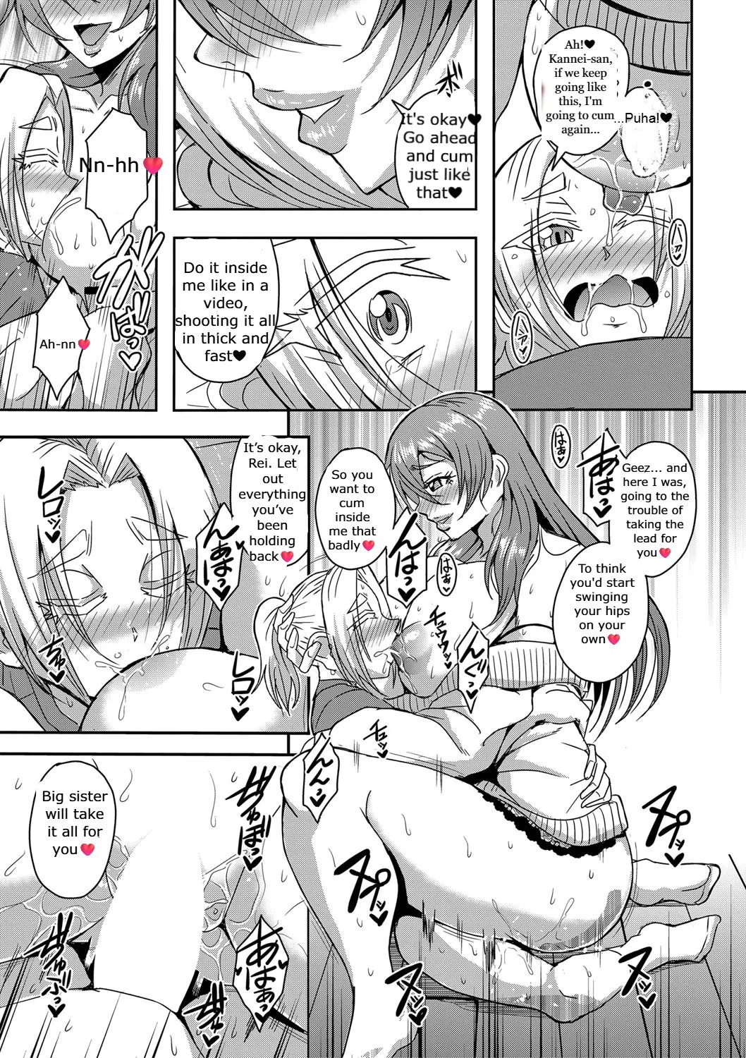 Himemiya-kan no harem 1 and 2 Page 19