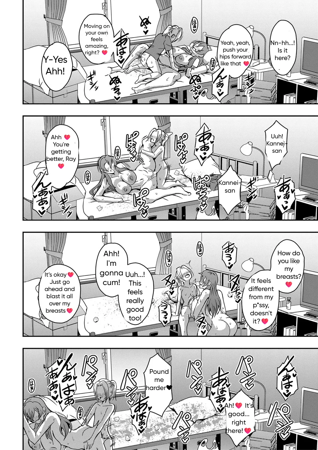 Himemiya-kan no harem 1 and 2 Page 22