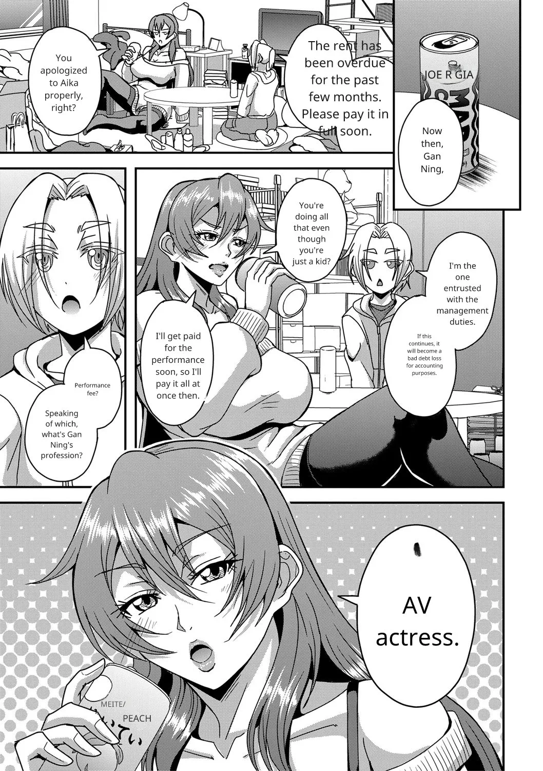 Himemiya-kan no harem 1 and 2 Page 5