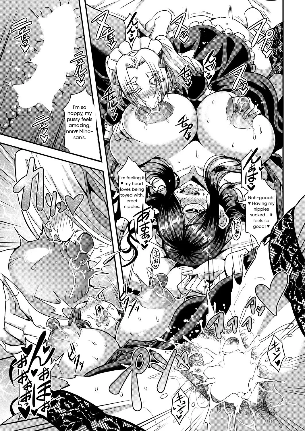 Himemiya-kan no harem 1 and 2 Page 53