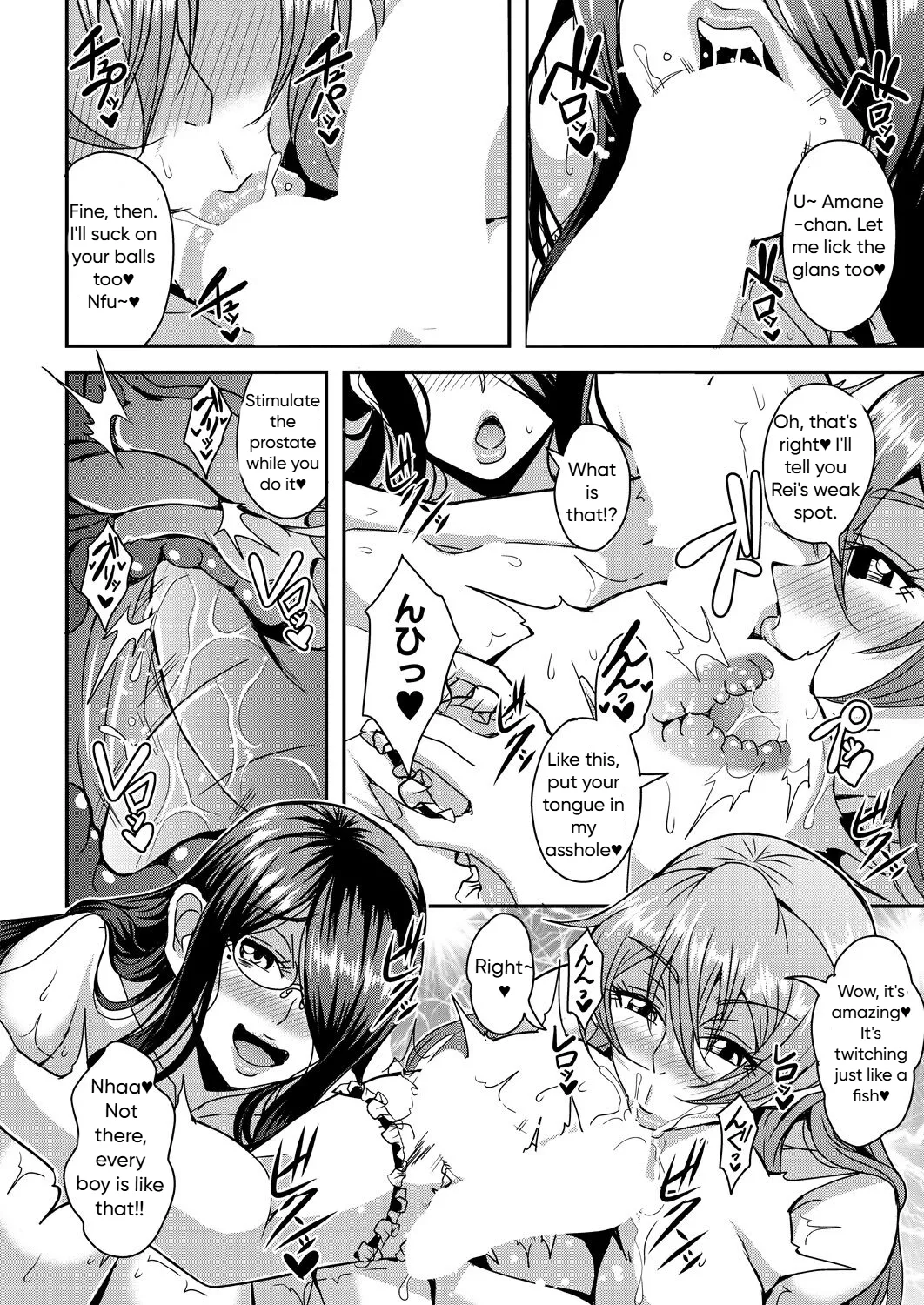 Himemiya-kan no harem 1 and 2 Page 58