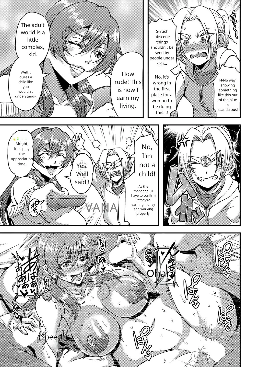Himemiya-kan no harem 1 and 2 Page 7