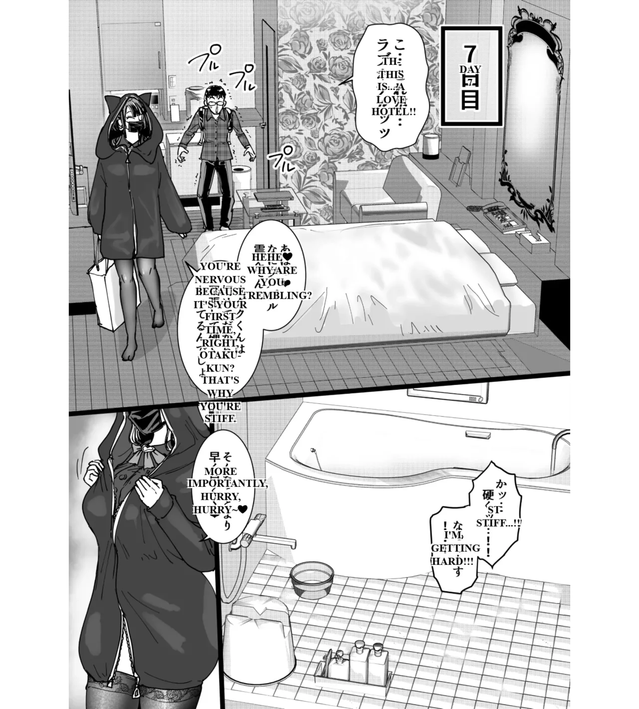 A landmine that bullies otaku Page 24