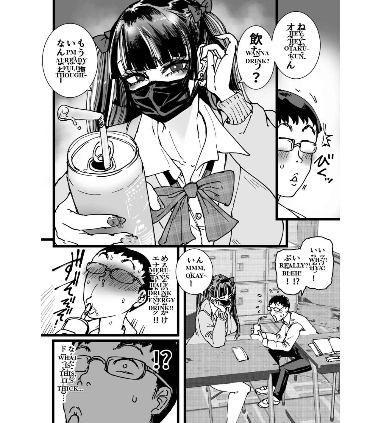 A landmine that bullies otaku Page 6