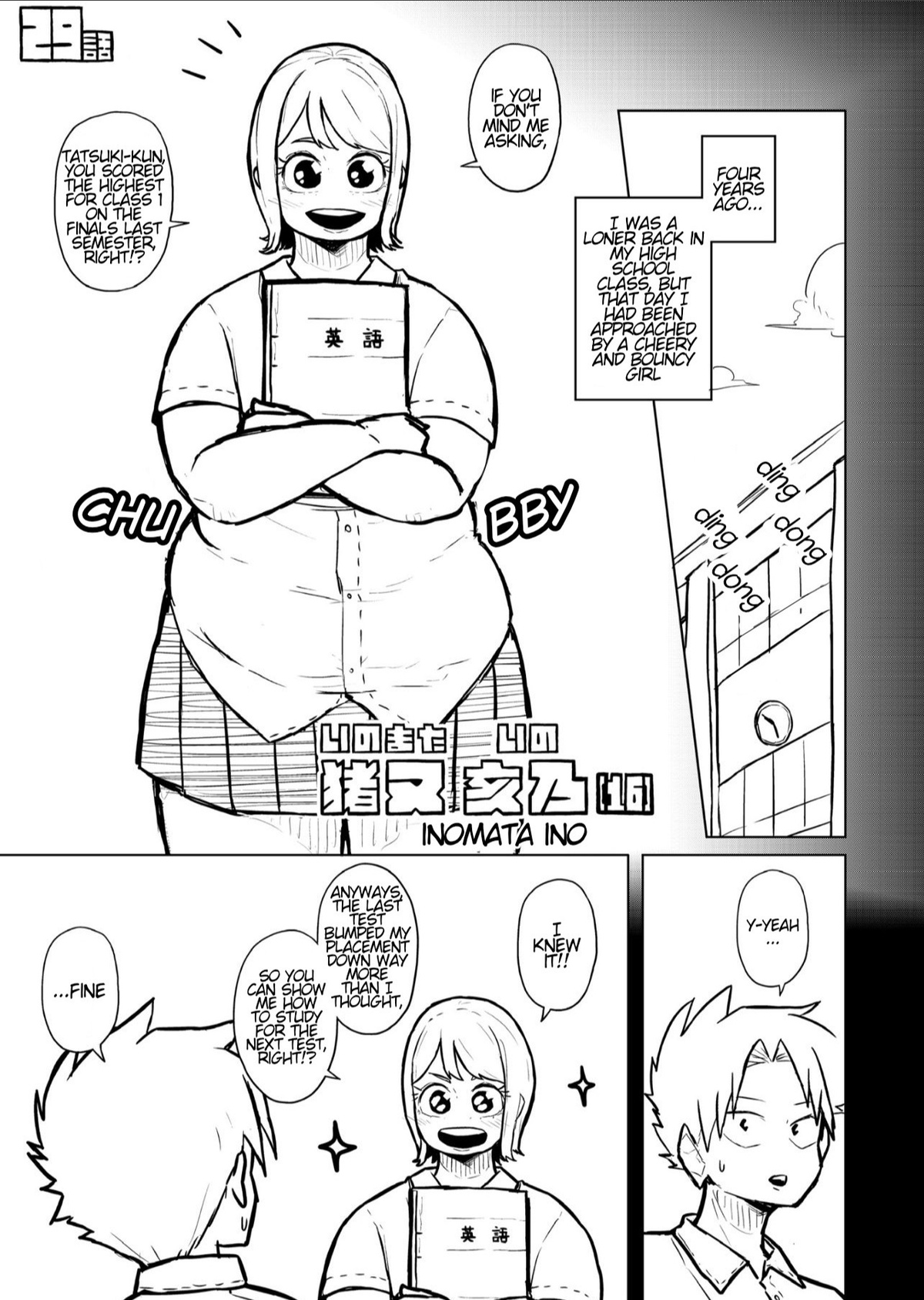 Tutor and chubby student Page 113
