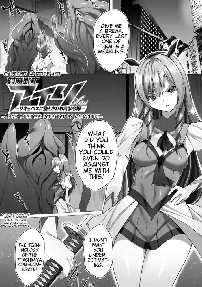 [Random]Taima Senshi Airi ~Succubus ni Otosareru Kouketsu Reijou~ | Exorcist Warrior Airi ~A Noble Heiress Defeated by a Succubus~(COMIC Unreal 2023-12 Vol. 106) [English] [Pangean]  [Digital]