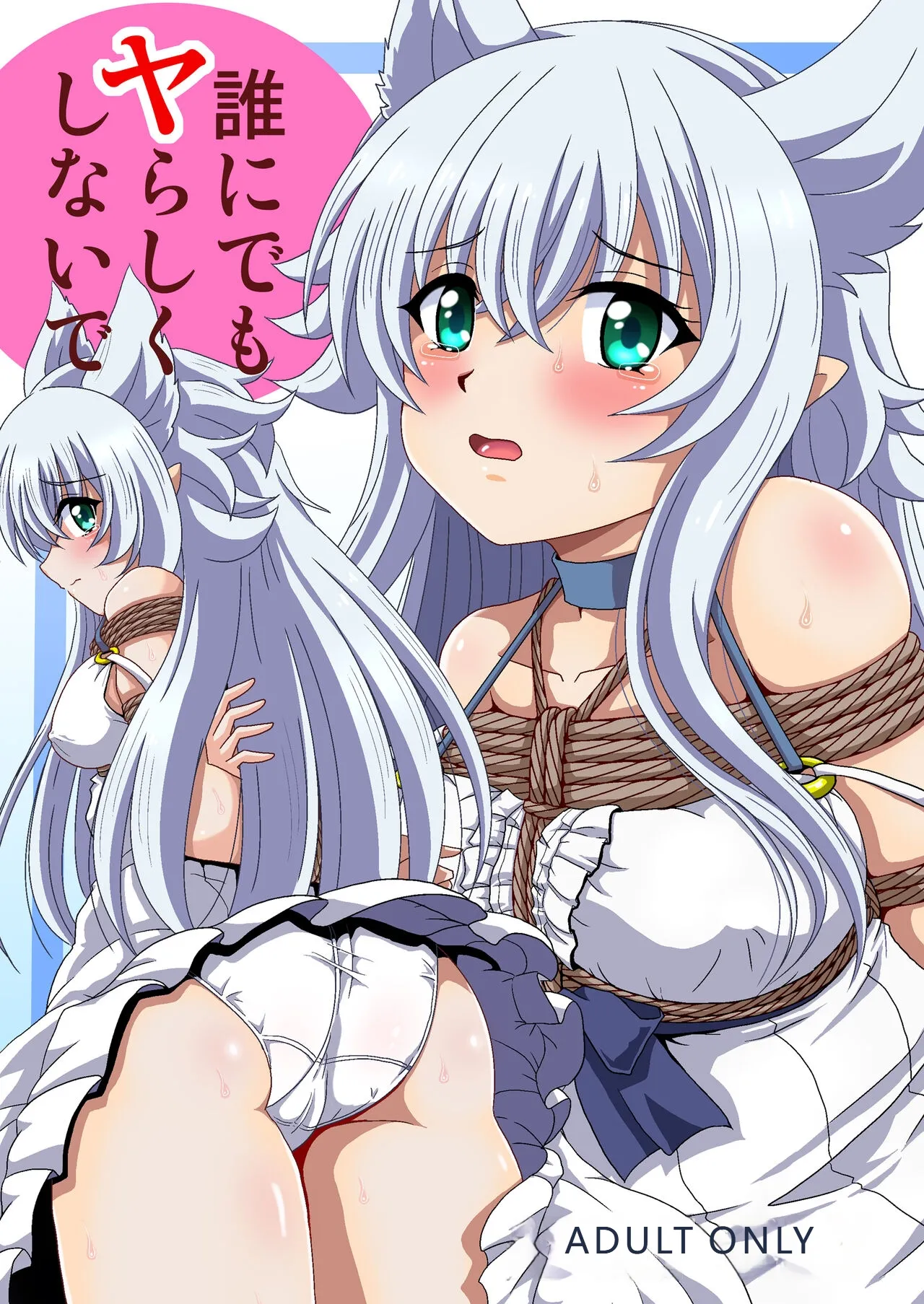 [Thirty Saver Street (Sawara Kazumitsu, Maki Hideto)]Dare ni Demo Yarashiku Shinaide(Lv2 kara Cheat datta Motoyuusha Kouho no Mattari Isekai Life)  [English] [VGT13]  [Digital] Page 1