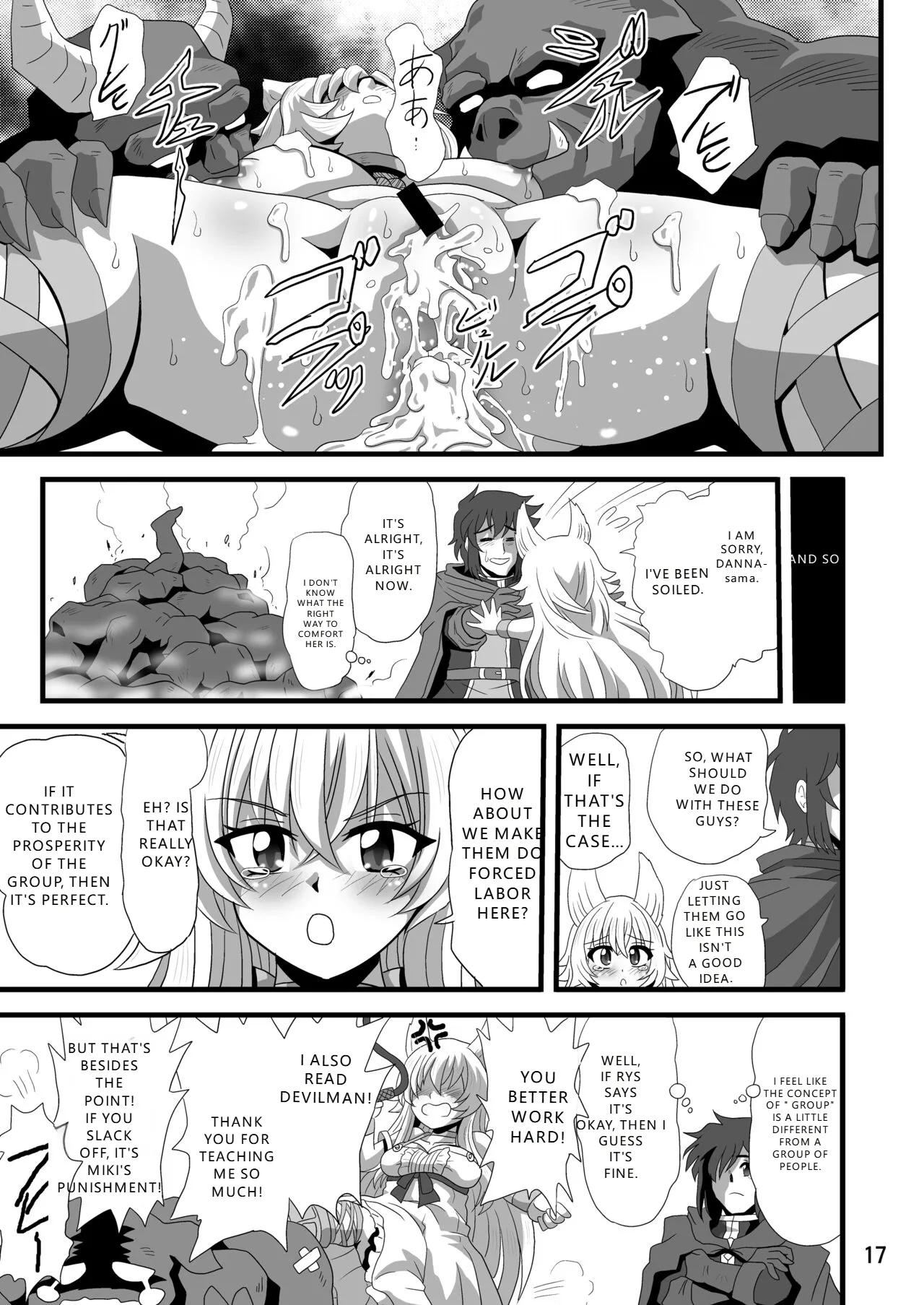 [Thirty Saver Street (Sawara Kazumitsu, Maki Hideto)]Dare ni Demo Yarashiku Shinaide(Lv2 kara Cheat datta Motoyuusha Kouho no Mattari Isekai Life)  [English] [VGT13]  [Digital] Page 17