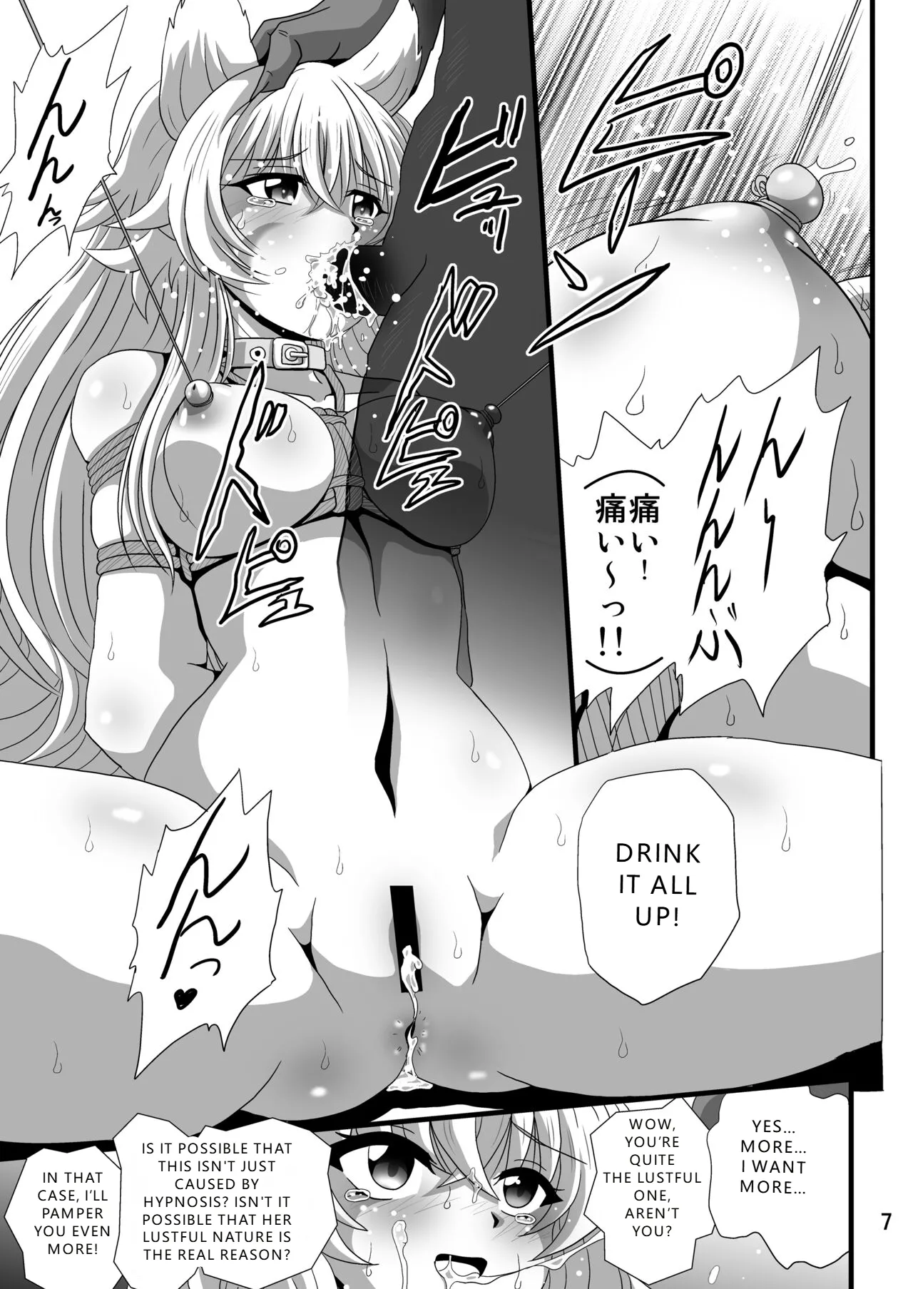 [Thirty Saver Street (Sawara Kazumitsu, Maki Hideto)]Dare ni Demo Yarashiku Shinaide(Lv2 kara Cheat datta Motoyuusha Kouho no Mattari Isekai Life)  [English] [VGT13]  [Digital] Page 7