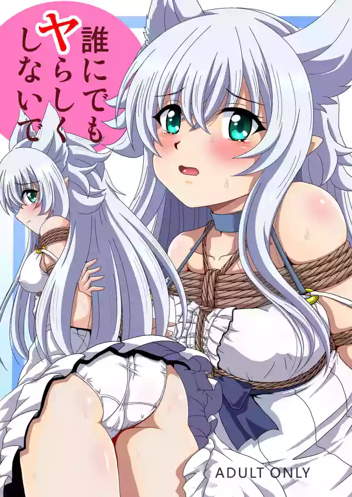 [Thirty Saver Street (Sawara Kazumitsu, Maki Hideto)]Dare ni Demo Yarashiku Shinaide(Lv2 kara Cheat datta Motoyuusha Kouho no Mattari Isekai Life)  [English] [VGT13]  [Digital]