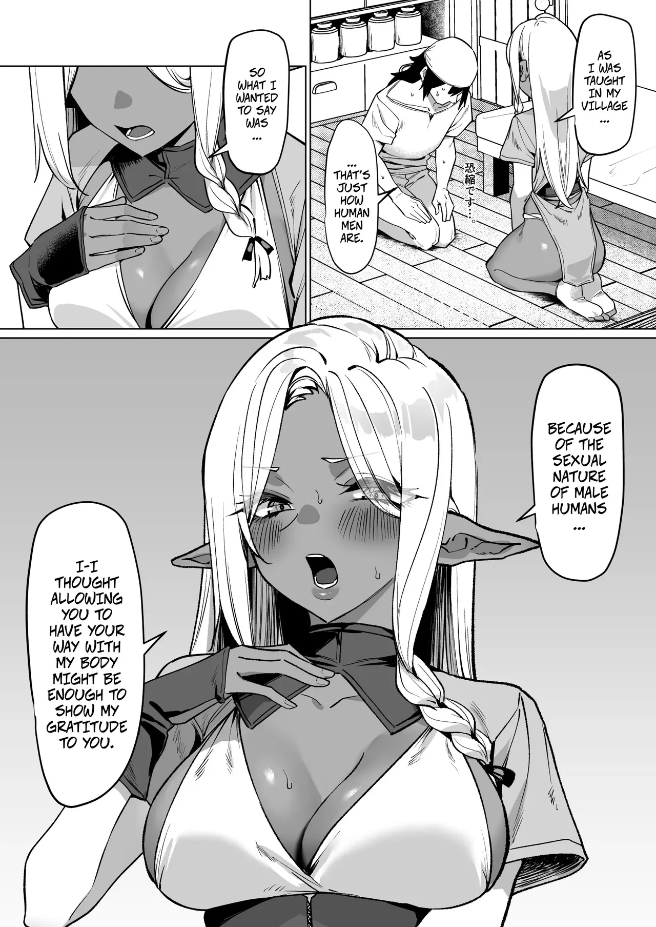 [MM]Helping a Dark Elf and Getting a Favor In Return -- Kasshoku Elf o Tasuketara Ongaeshi Sareta Hanashi Page 7