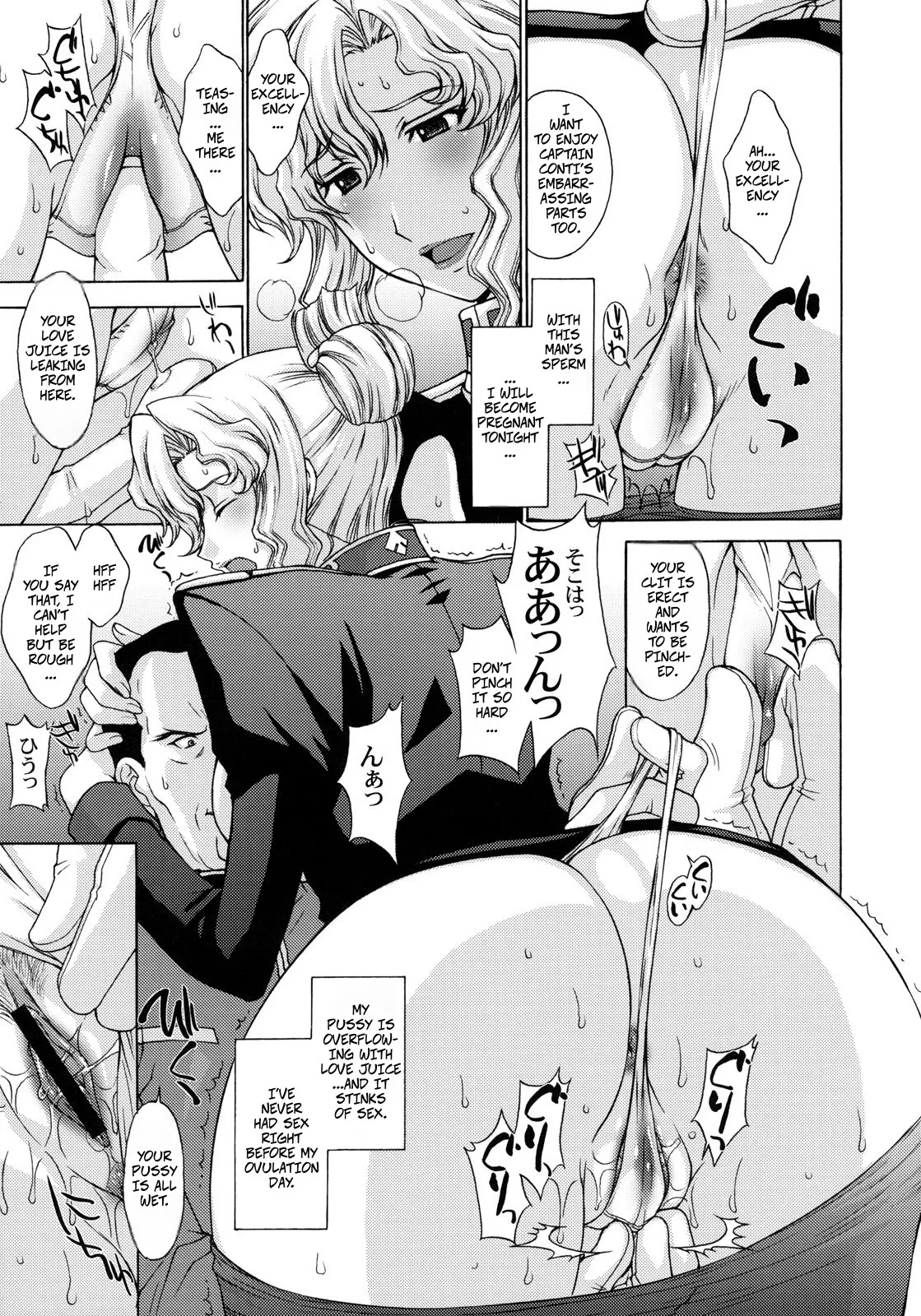 (C78) [Secret Society M (Kitahara Aki)]ZEON LostWarChronicles "The Invisible Knights Daily life" & "Jane Conty's Fall"(Mobile Suit Gundam: Lost War Chronicles) Page 15
