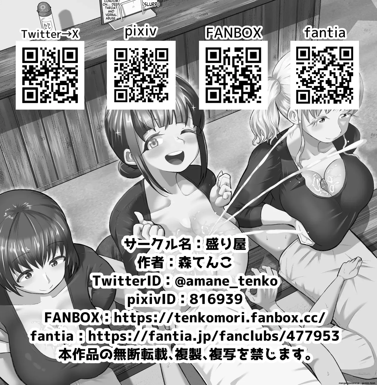 Sakutto Nukeru Ninki no Paizuri-ya-san(Reupload) Page 51
