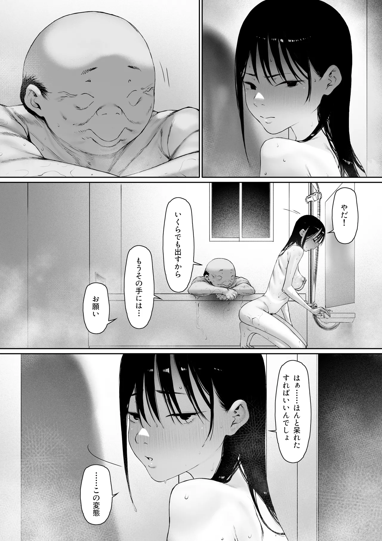 [Morita Shiki]Gifu to Doukyou Suru Koto ni Natta Tokubetsuhen Page 18