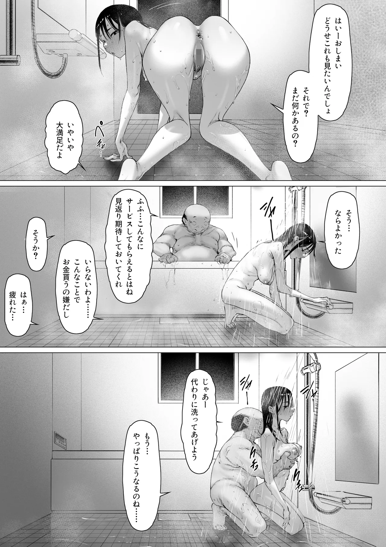 [Morita Shiki]Gifu to Doukyou Suru Koto ni Natta Tokubetsuhen Page 22