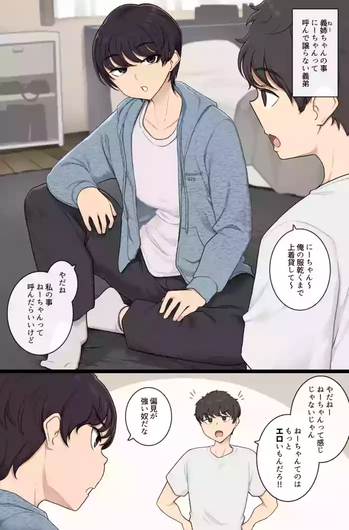 [Wakamatsu]O gishi-chan no koto「ni chan」tte yonde yuzuranai gitei