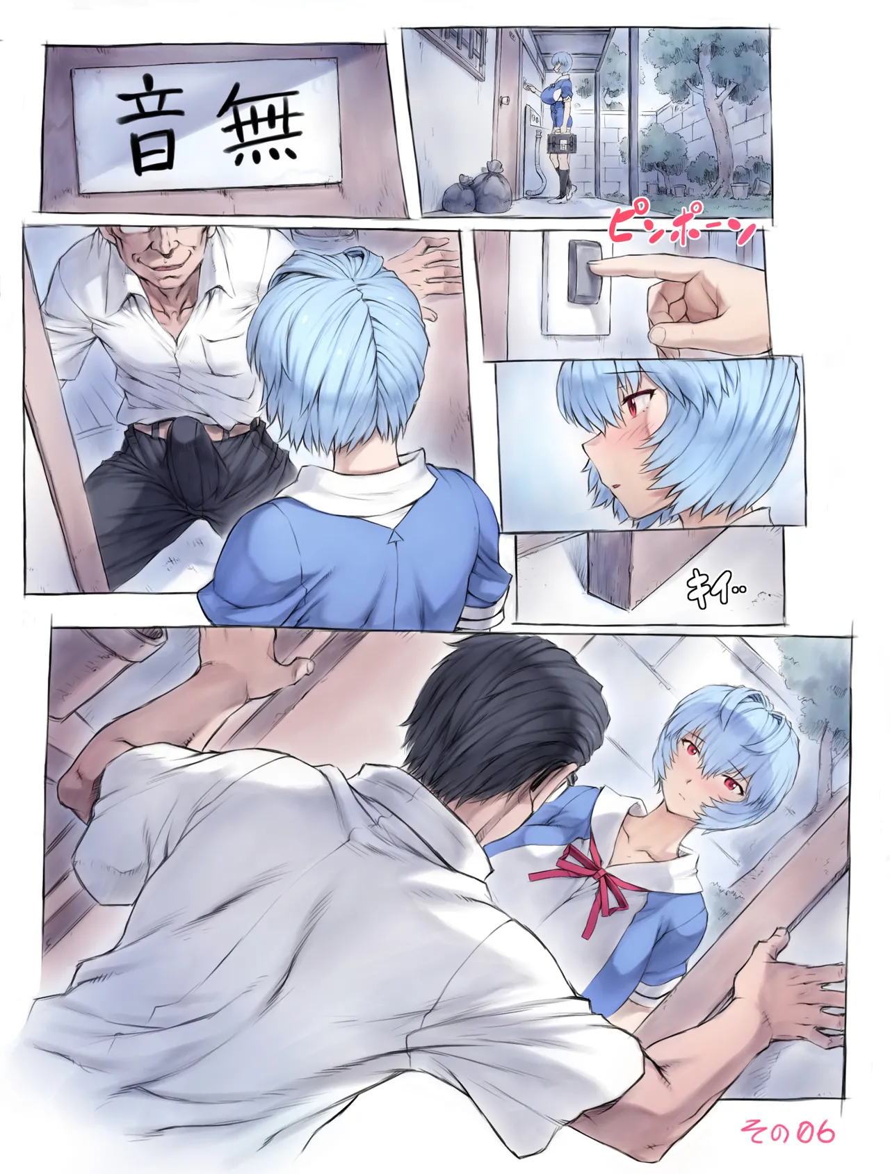 [Mogudan]Otonashi Sensei to Onsen1-49 | 與音無老師的溫泉之旅1-49(Neon Genesis Evangelion) [Chinese] [天帝哥個人漢化] Page 10