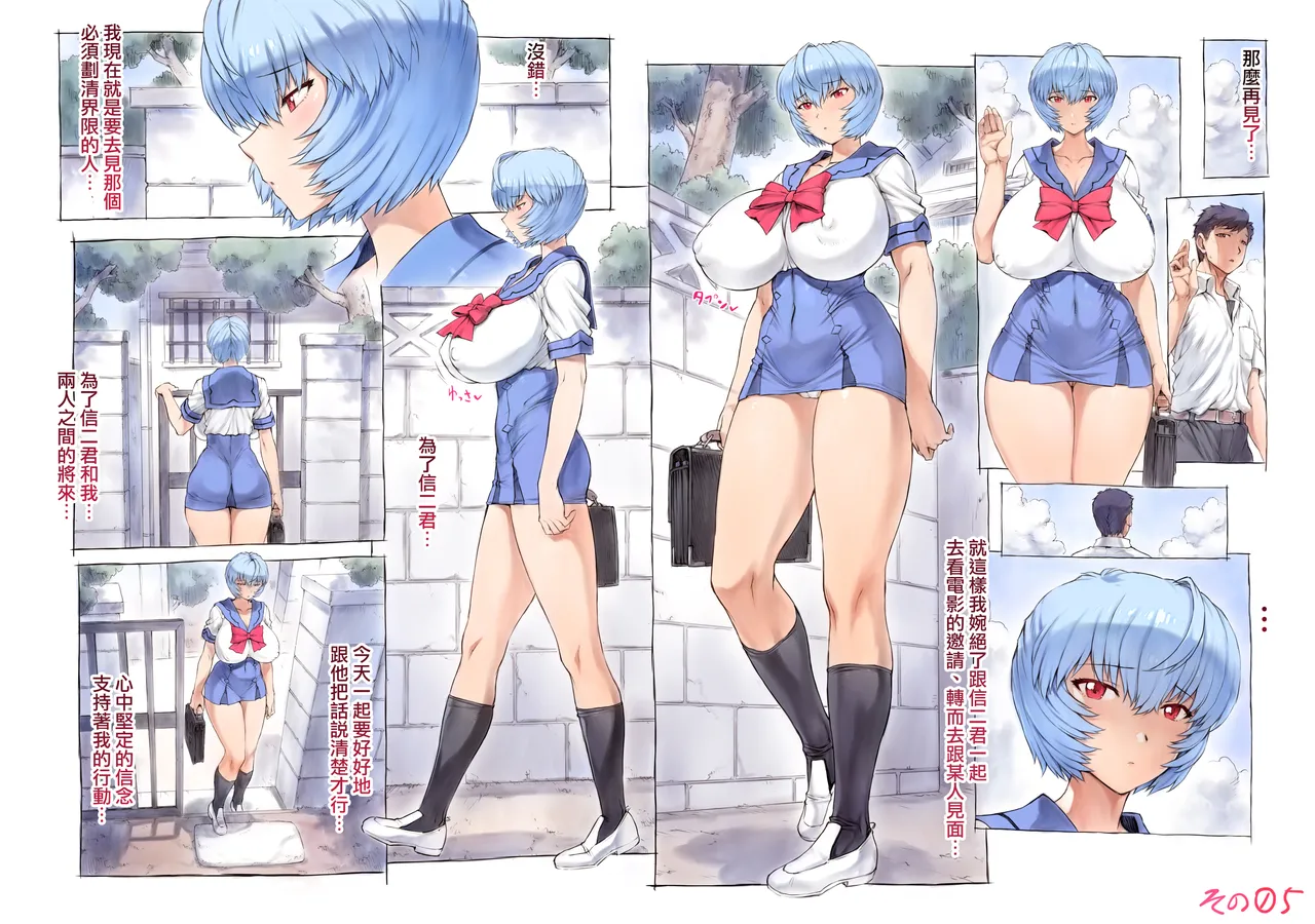 [Mogudan]Otonashi Sensei to Onsen1-49 | 與音無老師的溫泉之旅1-49(Neon Genesis Evangelion) [Chinese] [天帝哥個人漢化] Page 115
