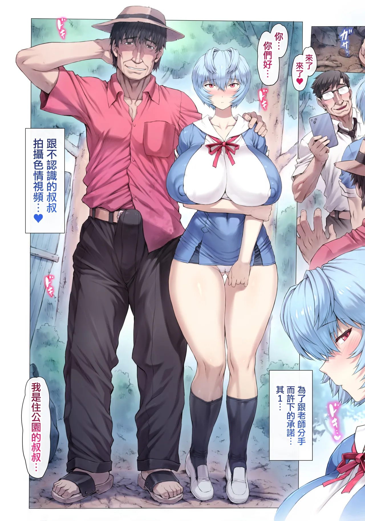 [Mogudan]Otonashi Sensei to Onsen1-49 | 與音無老師的溫泉之旅1-49(Neon Genesis Evangelion) [Chinese] [天帝哥個人漢化] Page 19