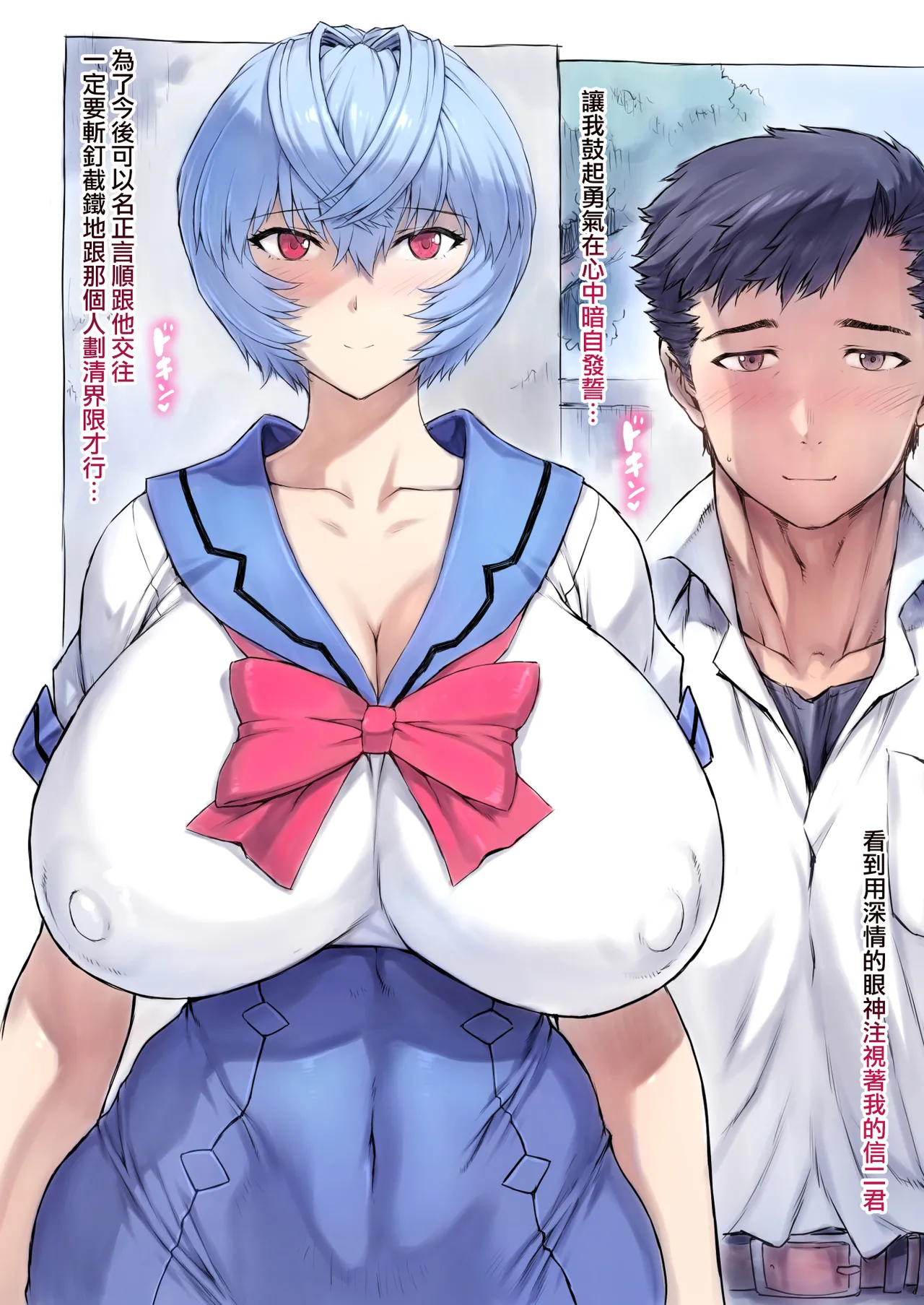 [Mogudan]Otonashi Sensei to Onsen1-49 | 與音無老師的溫泉之旅1-49(Neon Genesis Evangelion) [Chinese] [天帝哥個人漢化] Page 7
