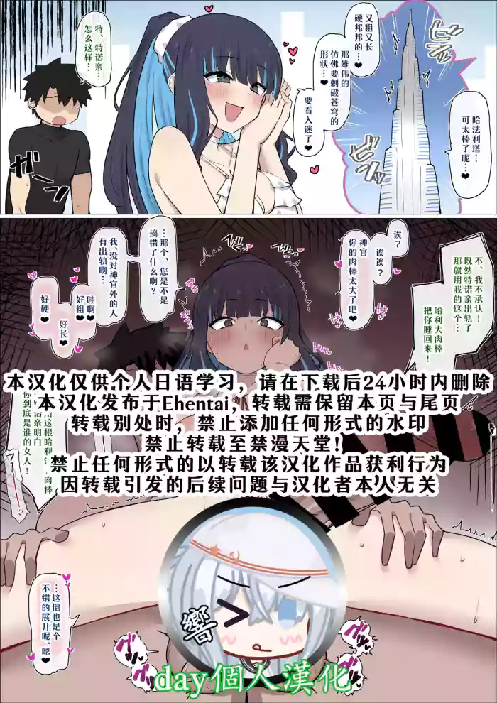 [4UU]Dubai kara Tenochi o Torikaesu(Fate/Grand Order) [Chinese] [day个人汉化]