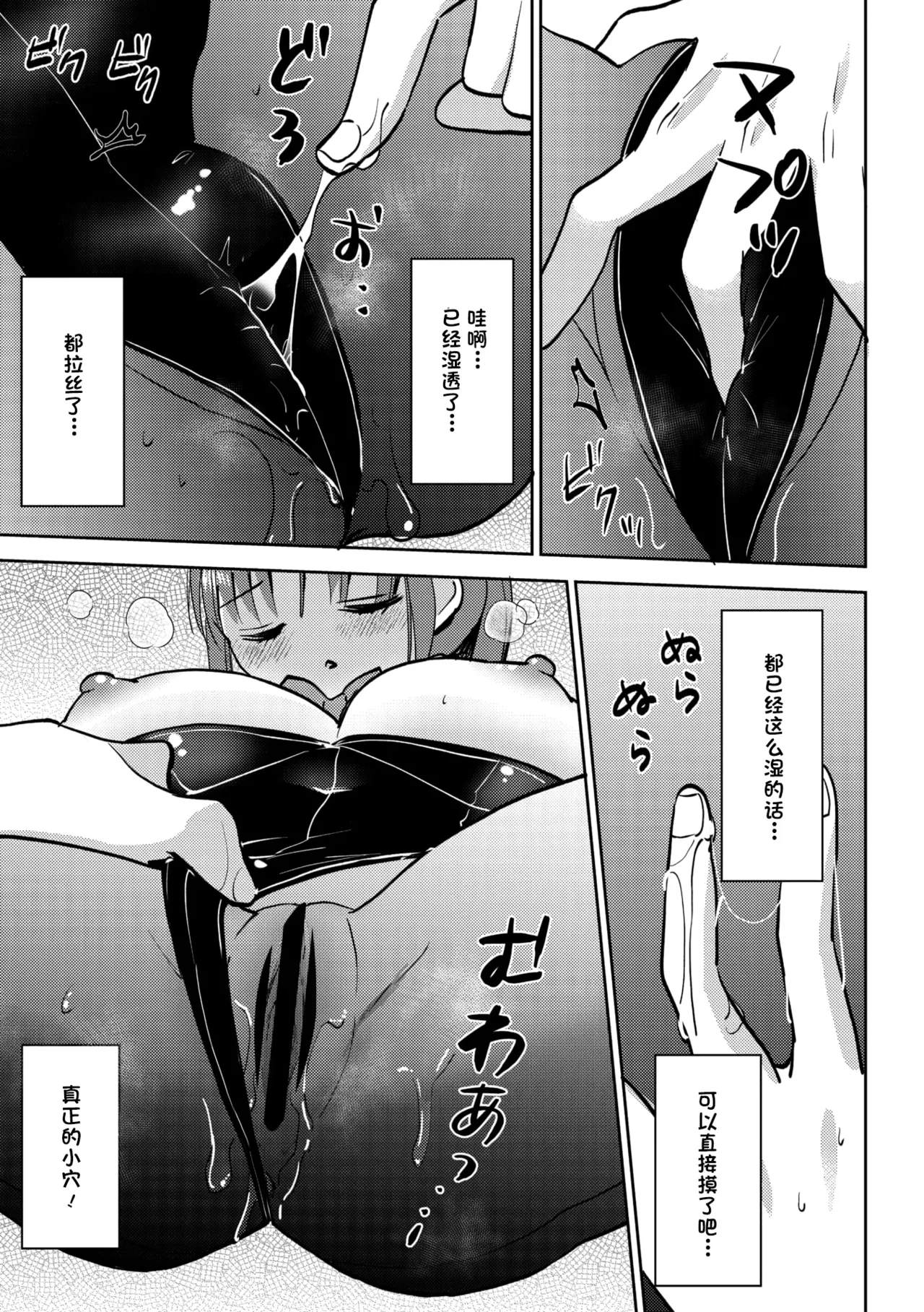 [Kuroshiro Neko]Sleeping sex with a bunny girl senior(COMIC Megastore Vol. 21)[Chinese][鸢燕个人汉化][Digital] Page 9